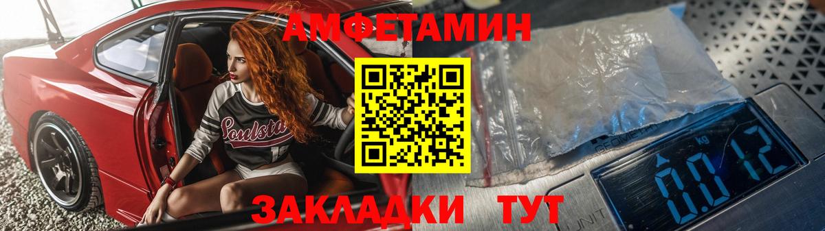АМФ  Amphetamine  Казань  Вход с VPN  Амфетамин Premium 