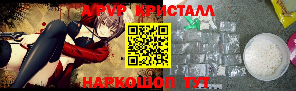 А ПВП  Alpha-PVP крисы CK  Вход с VPN  Казань  Alpha PVP Соль 