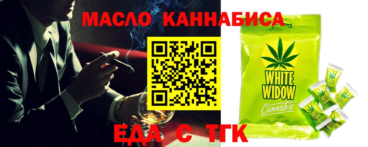 Еда ТГК марихуана  Вход с VPN  Казань 