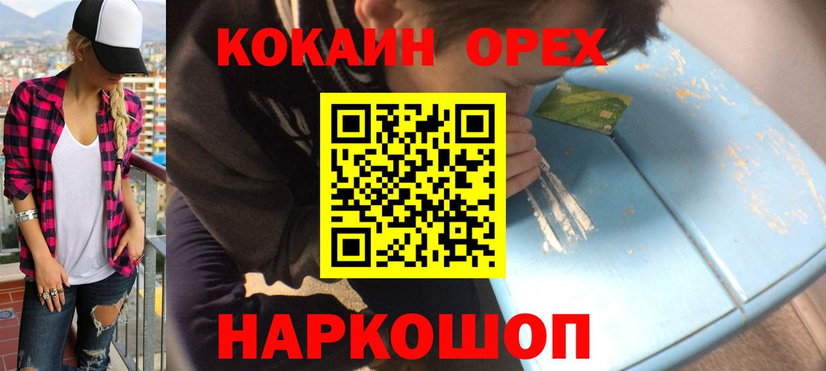 Cocaine Перу Казань