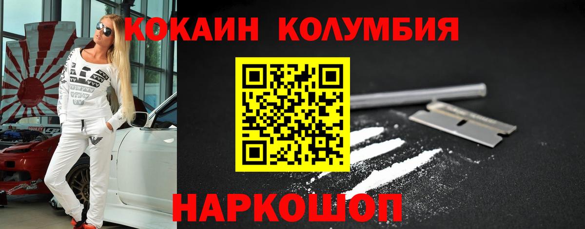 Кокаин Эквадор  COCAIN 97%  Вход с VPN  Cocaine  Казань 