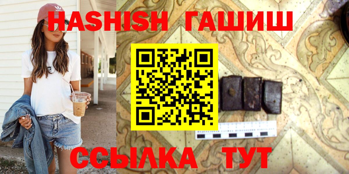 ГАШИШ  где можно купить наркотик  Вход с VPN  Казань  ГАШ гашик 