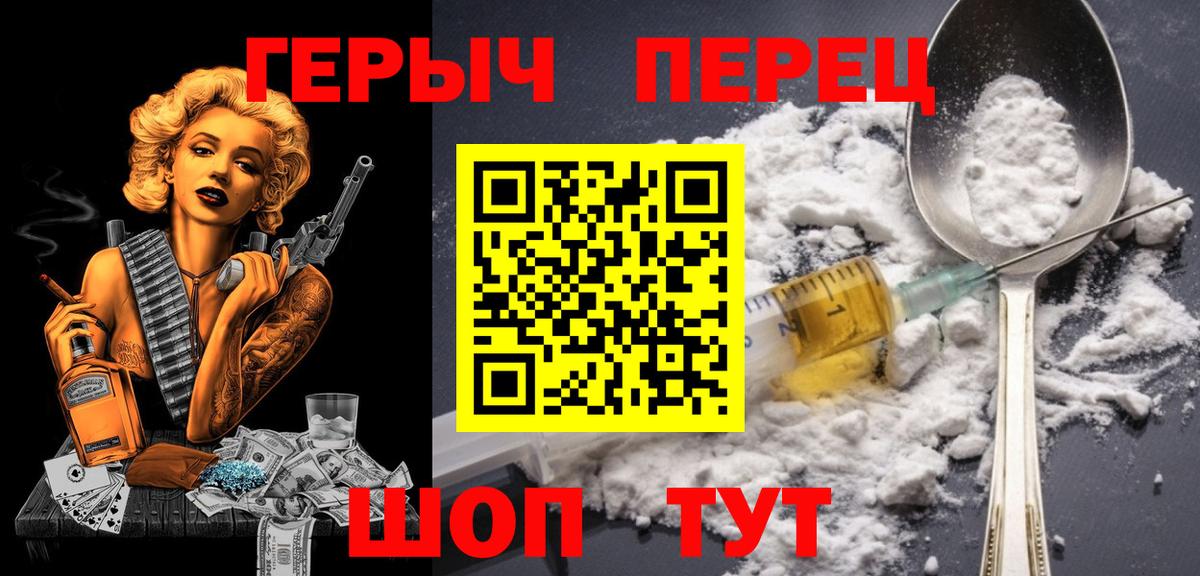 ГЕРОИН Heroin Казань