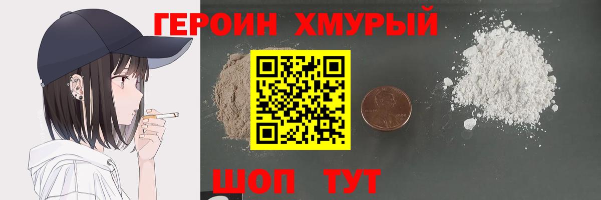 Казань  ГЕРОИН белый  Вход с VPN 