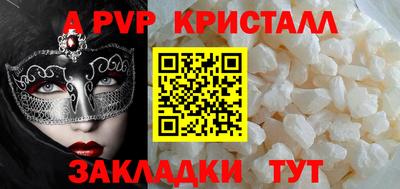 а пвп мука Беслан