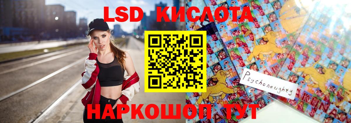 ЛСД экстази кислота Казань