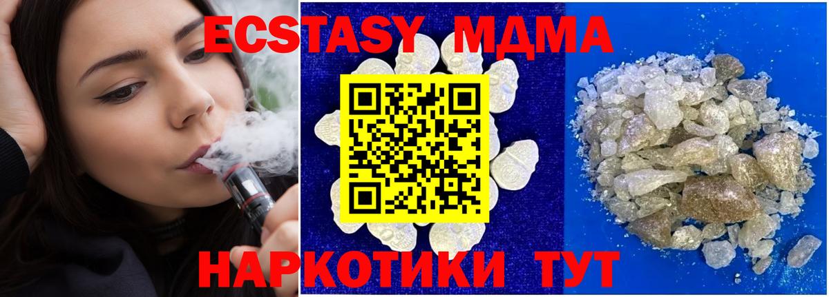 МДМА Molly Казань