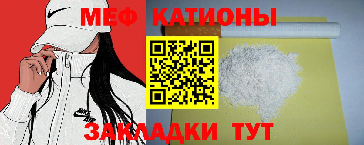 МЕФ кристаллы Казань