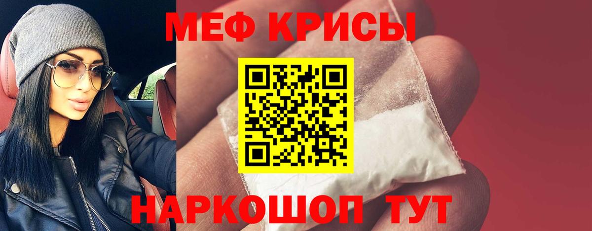 кракен онион  МЯУ-МЯУ мука  закладки  Мефедрон  Казань  Вход с VPN  Меф 