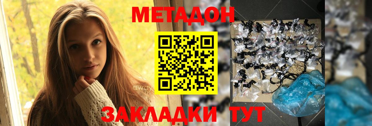 Казань  Метадон мёд  Вход с VPN  Метадон белоснежный 