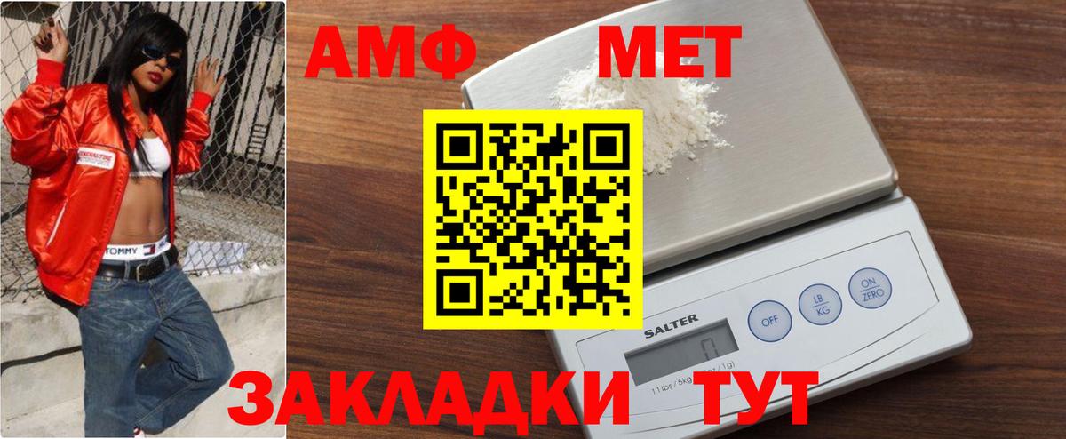 МЕТАМФЕТАМИН  Метамфетамин мет  Вход с VPN  Казань 