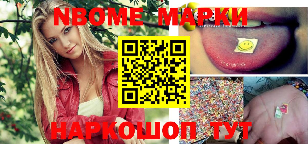 Наркотические марки  Вход с VPN  Казань  Марки N-bome 1500мкг  Марки N-bome 1500мкг 
