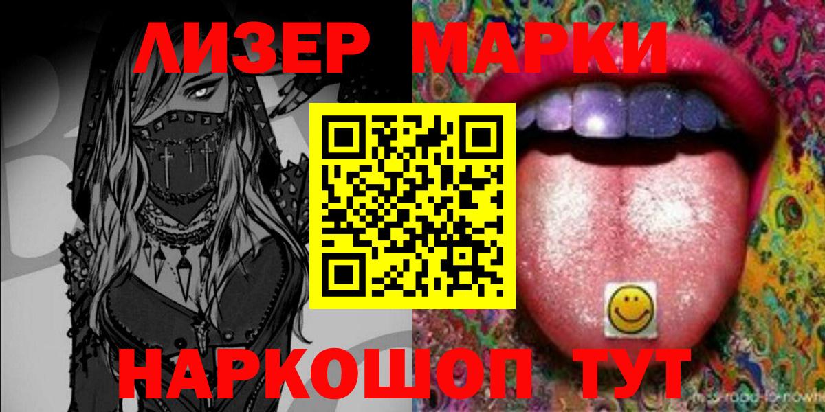Наркотические марки 1500мкг Казань